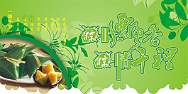 端午節粽葉飄香矢量圖