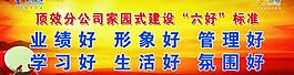 電信六好標(biāo)準(zhǔn)圖片