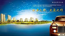 房地产海报图片
