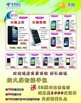 電信單頁圖片