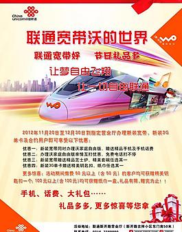 聯通單頁圖片