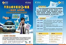 電信天翼對講圖片