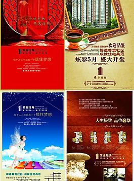 房地產(chǎn)廣告圖片