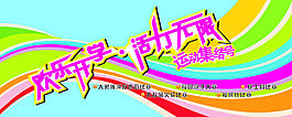 噴繪