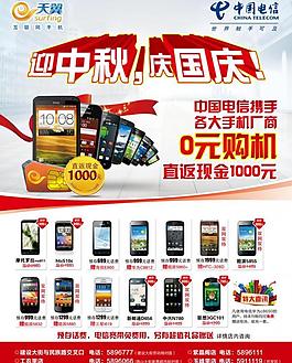 中國(guó)電信圖片
