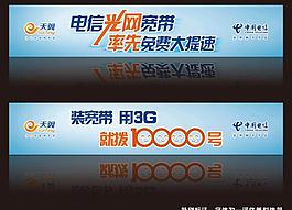 電信天翼圖片