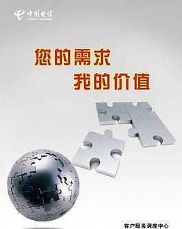 電信海報(bào)設(shè)計(jì)圖片