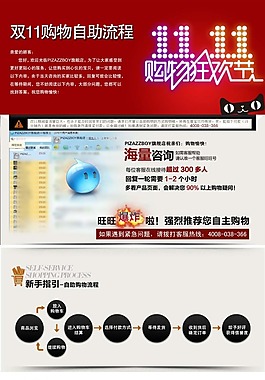 淘寶