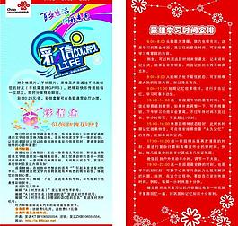书签 联通图片
