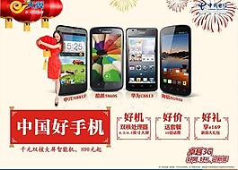 中國(guó)電信圖片