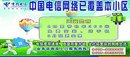 電信宣傳單圖片