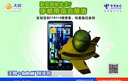 中國電信圖片
