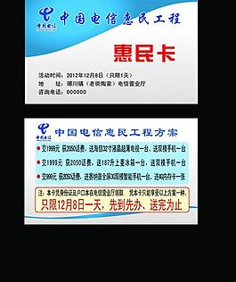 中國電信圖片
