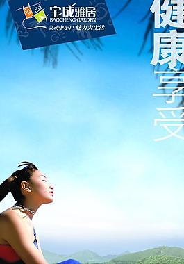房地產(chǎn)廣告圖片