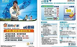 中國電信圖片
