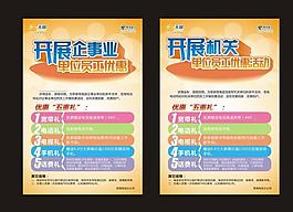 電信開展企事業圖片