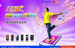 電信 天翼圖片
