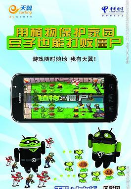 中國電信圖片