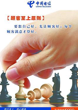 電信企業(yè)文化圖片