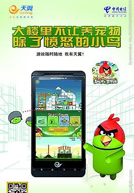 中國電信圖片