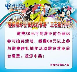 電信單頁圖片