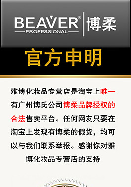 官方申明