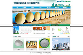機電科技