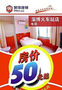 99旅館燈箱