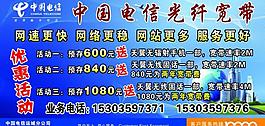 中國電信圖片