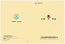 畫冊(cè)封面