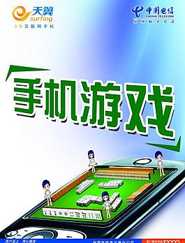 中國(guó)電信圖片