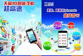 電信傳單二折圖片