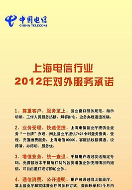 中國電信圖片