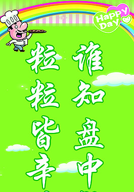 食堂