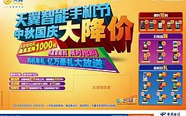 電信天翼圖片