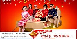 原創電信廣告圖片
