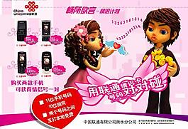 聯(lián)通廣告圖片