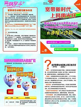 聯通單頁圖片