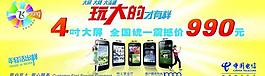 中國(guó)電信圖片