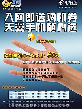 中國(guó)電信圖片