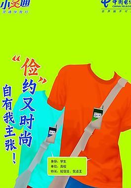 中國電信圖片