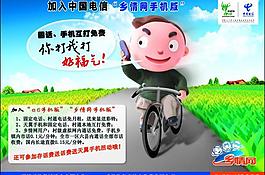 中國電信圖片
