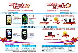 電信 迎新賀春圖片