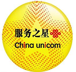 聯(lián)通胸牌圖片