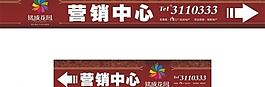 房地產(chǎn)圍墻廣告圖片