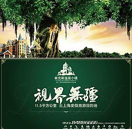 房地產(chǎn)海報(bào)圖片