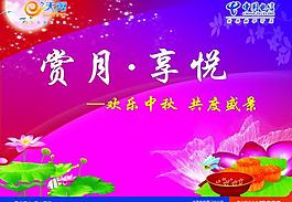 中國(guó)電信圖片
