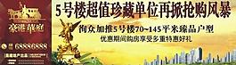 地產(chǎn)廣告背景圖片