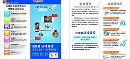 電信 天翼圖片