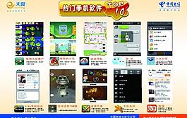 中國電信圖片